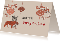 Chinese nieuwjaarskaart met lampionnen en een tijger