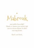 Felicitatiekaart Islamitisch getrouwd Maa shaa Allah 3