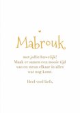 Felicitatiekaart Islamitisch getrouwd Maa shaa Allah 3
