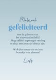 Islamitische felicitatie geboorte met luchtballon 3