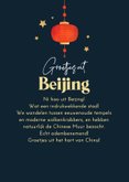 Vakantiekaart China chinese slang fotokaart groetjes uit 3