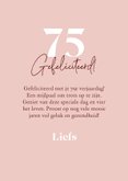 Verjaardagskaart klassiek bloemen waterverf vrouw 75 jaar 3