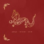 Geboortekaartje met chinese draak rood 2