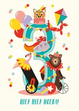 Felicitatiekaartje 3 jaar met vrolijke circusdieren 