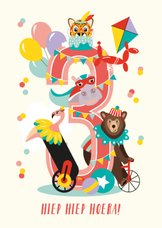 Felicitatiekaartje vrolijke circusdieren 3 jaar roze