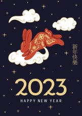 Nieuwjaarskaart met konijn in de wolken Chinese dierenriem