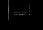 Kerstkaart 2026-2027, met foto en sterretjes in goudlook 3