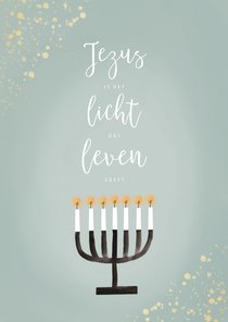 Christelijke kerstkaart Jezus Licht Leven Menorah en goud