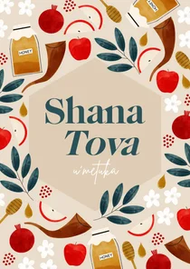 Nieuwjaarskaart Joods Shana Tova granaatappels honing shofar