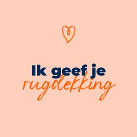 Wenskaart - Ik geef je rugdekking