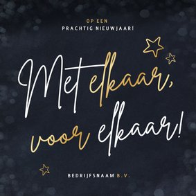 Zakelijke kerstkaart - met elkaar voor elkaar 