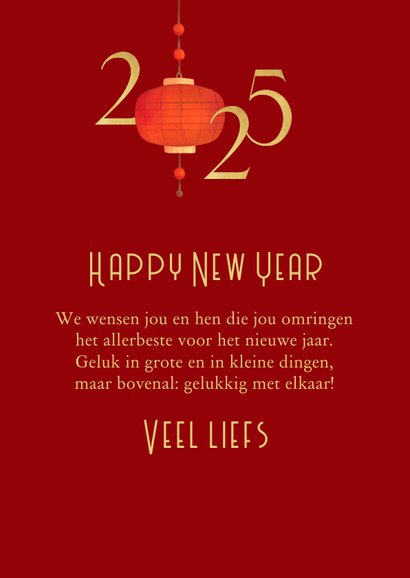 Chinese nieuwjaarskaart slang 2025 sterren goud 3