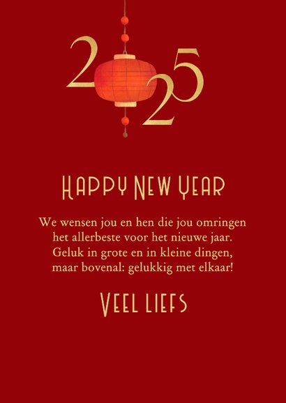 Chinese nieuwjaarskaart slang 2025 sterren goud 3