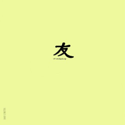 Chinese optocht 2