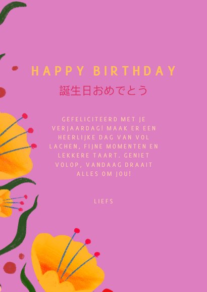 Verjaardagskaart Japanse stijl tijger roze 3