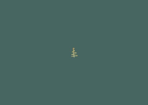Zakelijke kerstkaart horeca fotokaart groen kerstbomen Achterkant