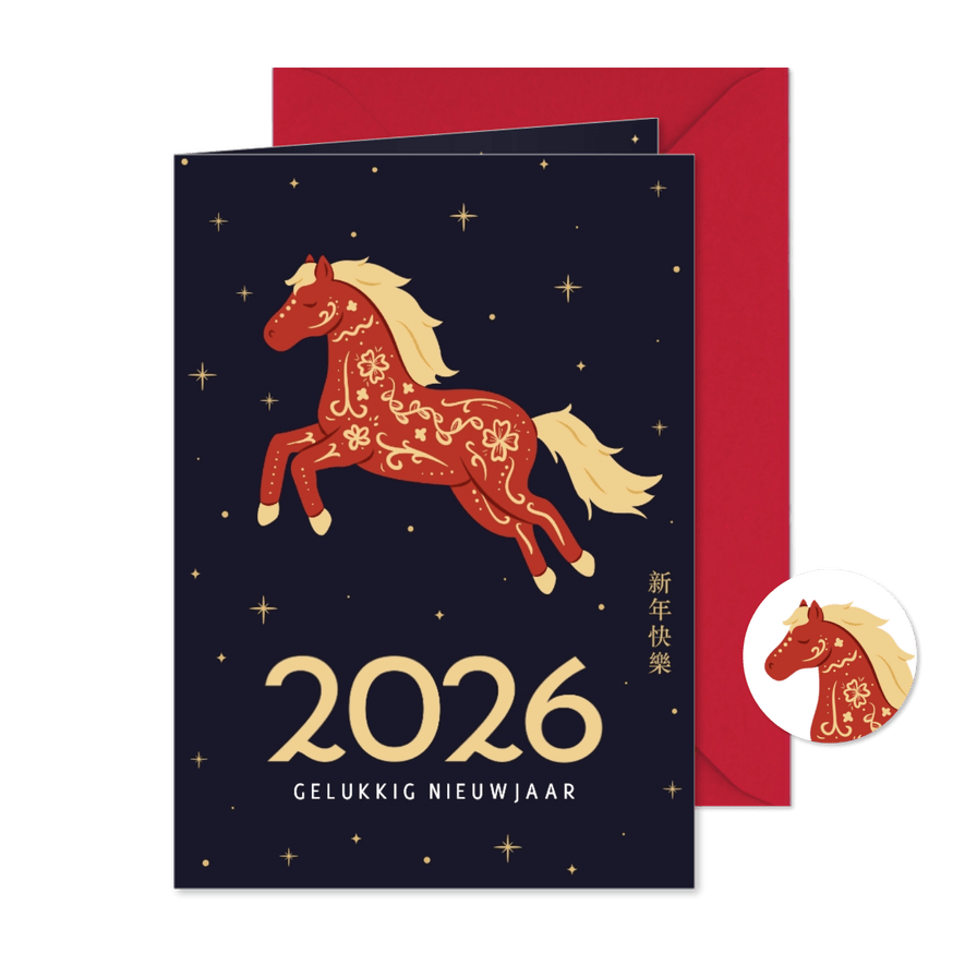 Nieuwjaarskaartje jaar van het paard blauw - Kaartimpressie